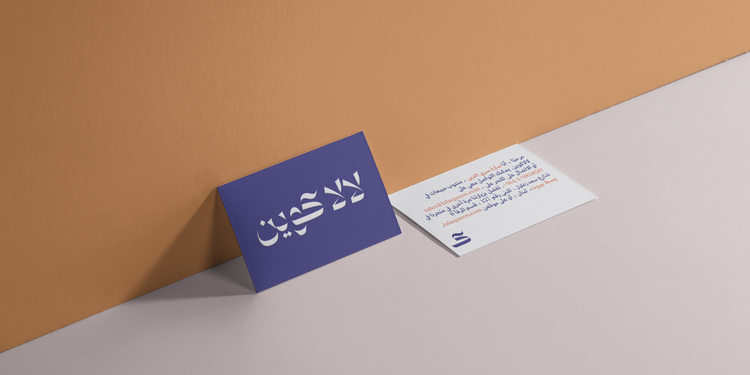 Freelancer's Portfolio Cover Image - Rita Azar - Graphic Design