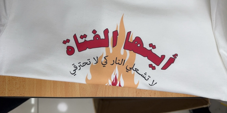 صورة غلاف مشروع المبدع المستقل - محمد دشتي - طباعة