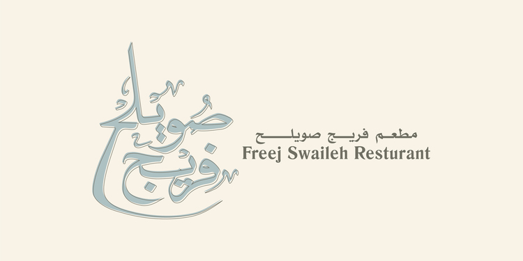 صورة غلاف مشروع المبدع المستقل - فرح العبدالجادر - تصميم الجرافيكس