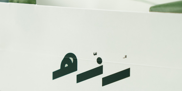 Freelancer's Portfolio Cover Image - Maryam Abdullah  - Videography