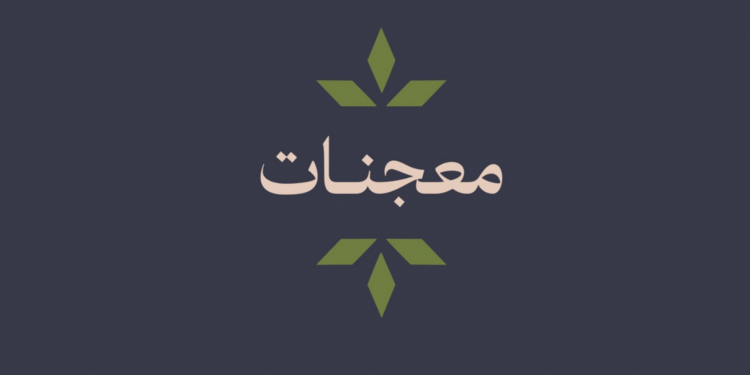 Freelancer's Portfolio Cover Image - Abdalaziz w alkhyyat - Creative Direction