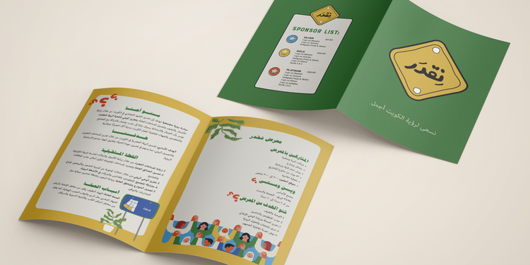 صورة غلاف مشروع المبدع المستقل - سارة جراغ - تصميم الجرافيكس