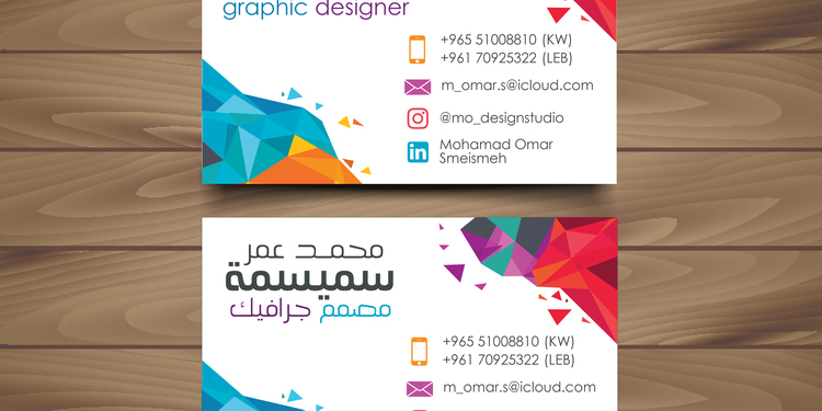 صورة غلاف مشروع المبدع المستقل - Mohamed Omar Smeismeh - تصميم الجرافيكس