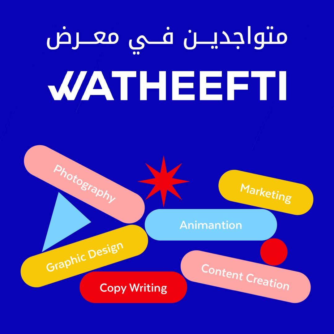 Join us at the Watheefti job fair 💙